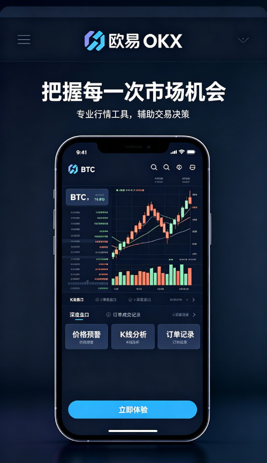 app欧交易所理财功能配图